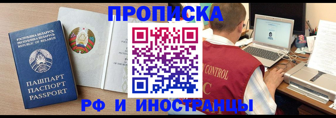 временная регистрация в Ступино