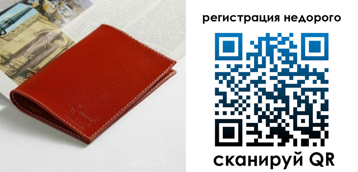 прописка регистрация в Ступино