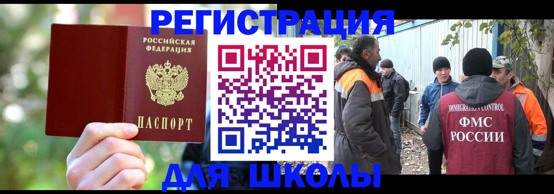 временная регистрация купить в Ступино