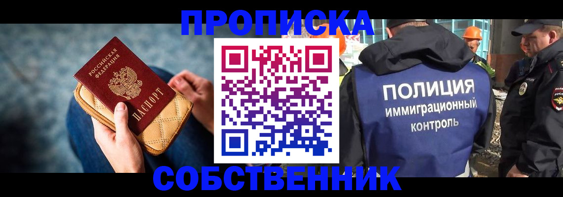 временная регистрация законно в Ступино