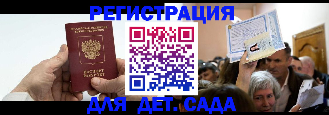 временная регистрация гарантия в Ступино