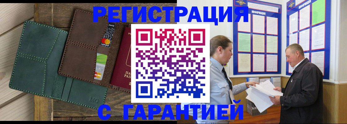 миграционный учет в Ступино