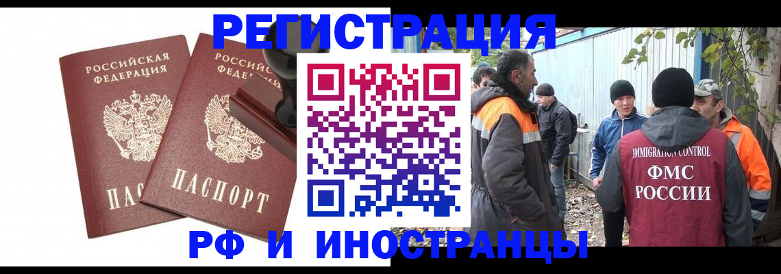 миграционный учет в Ступино