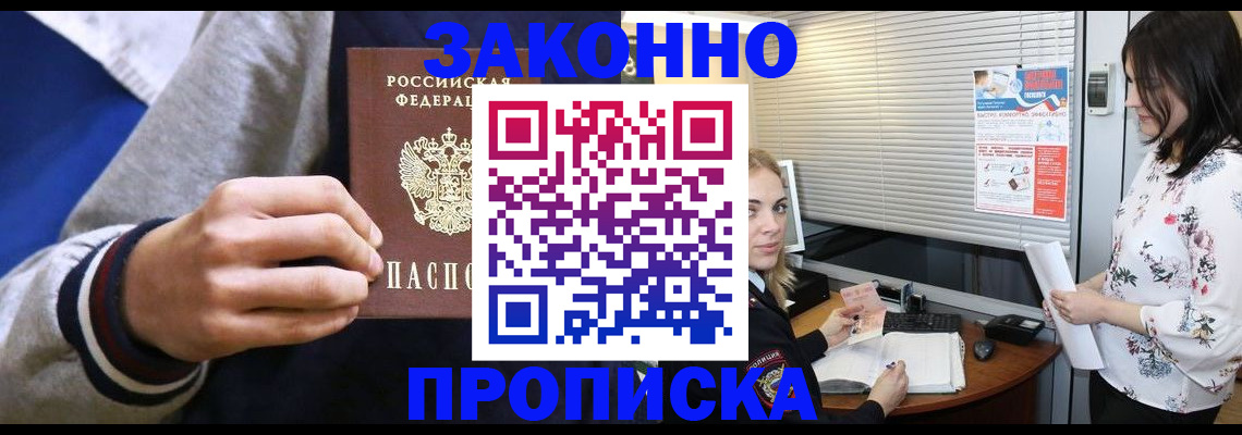 временная регистрация законно в Ступино
